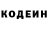 Codein напиток Lean (лин) bear.coffe.