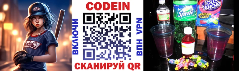 хочу   Курлово  Кодеиновый сироп Lean напиток Lean (лин) 