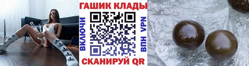 Гашиш хэш Курлово