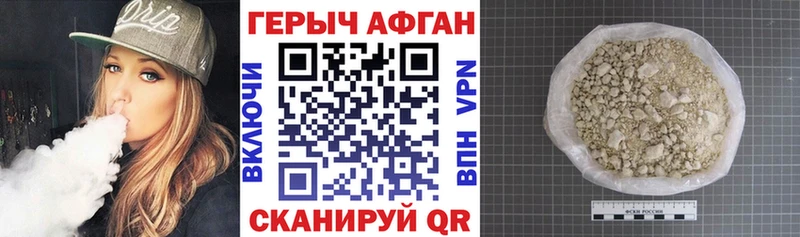 где купить наркоту  Курлово  ГЕРОИН афганец 