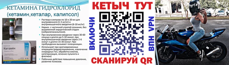 Кетамин VHQ Курлово
